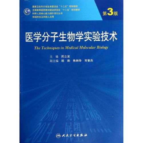 材料科學研究 工程技術(shù)研究生的核心教材與教輔指南