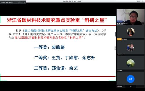 浙江省碳材料技術(shù)研究重點(diǎn)實(shí)驗(yàn)室第八屆“科研之星”頒獎(jiǎng)典禮隆重舉行